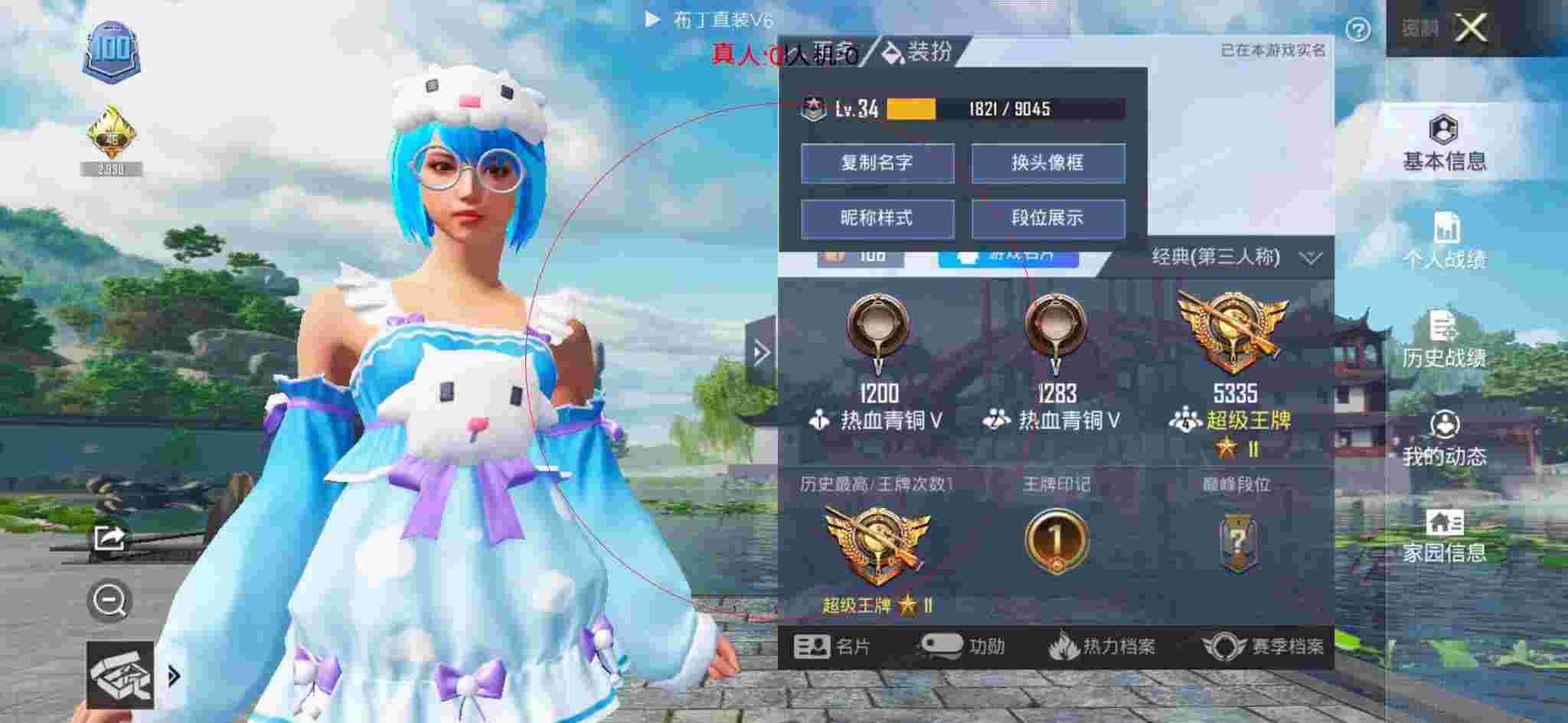 和平精英透视自瞄 - 和平精英外挂碰到巡查员搞笑视频辅助预览图